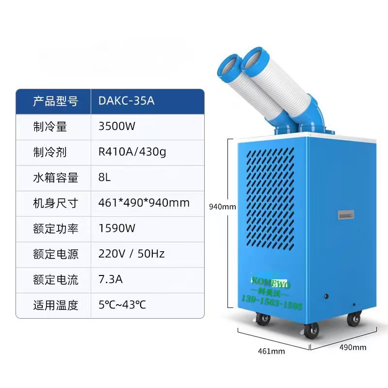 扬州工业空调